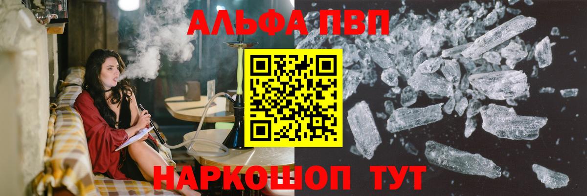 Alfa_PVP  хочу   А ПВП крисы CK  Вход с VPN  Серпухов  A-PVP СК КРИС  А ПВП мука 