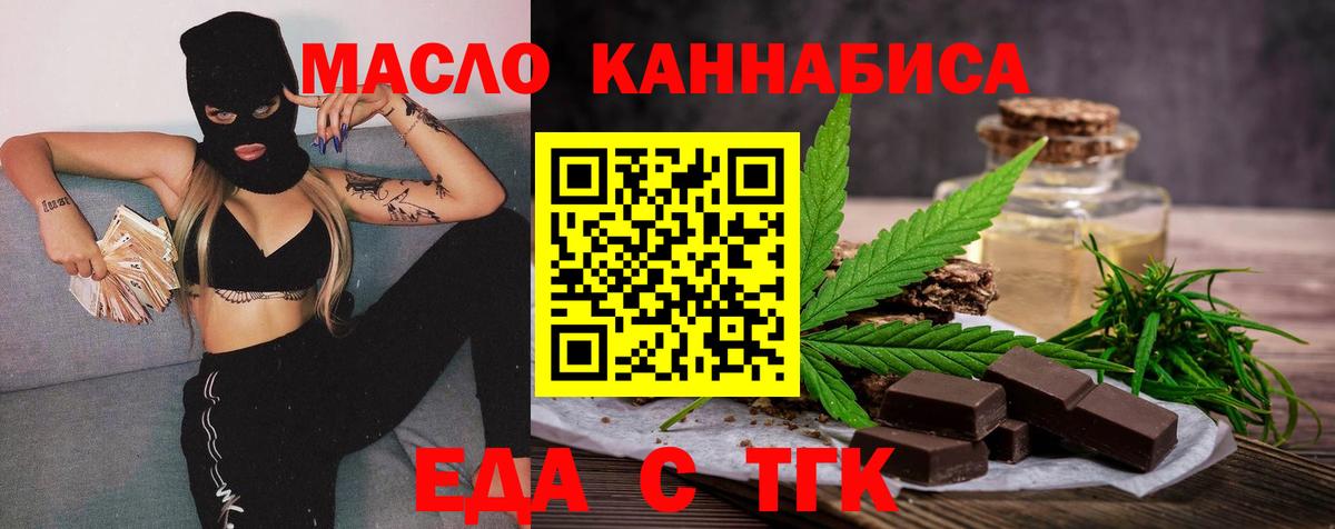 Cannafood конопля  Вход с VPN  Серпухов 