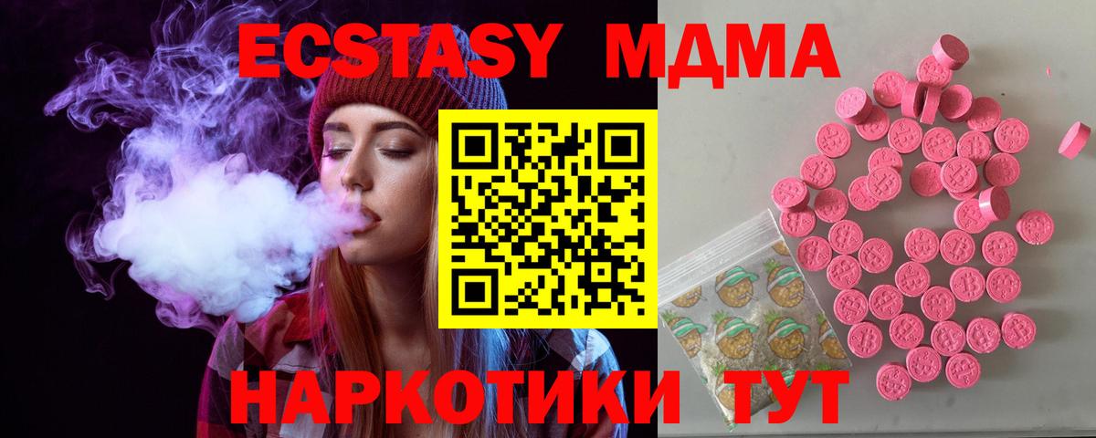 Экстази Cube Серпухов