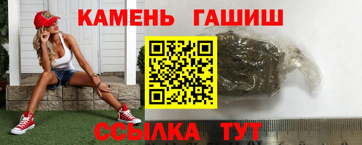 Гашиш гарик Серпухов