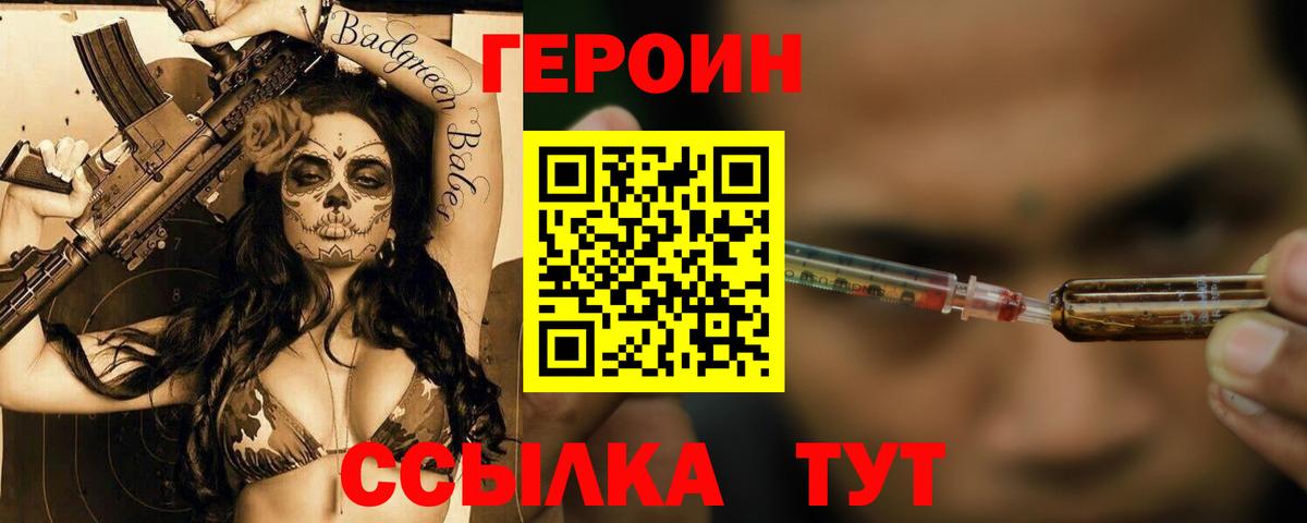 Героин  ГЕРОИН белый  Вход с VPN  Серпухов 
