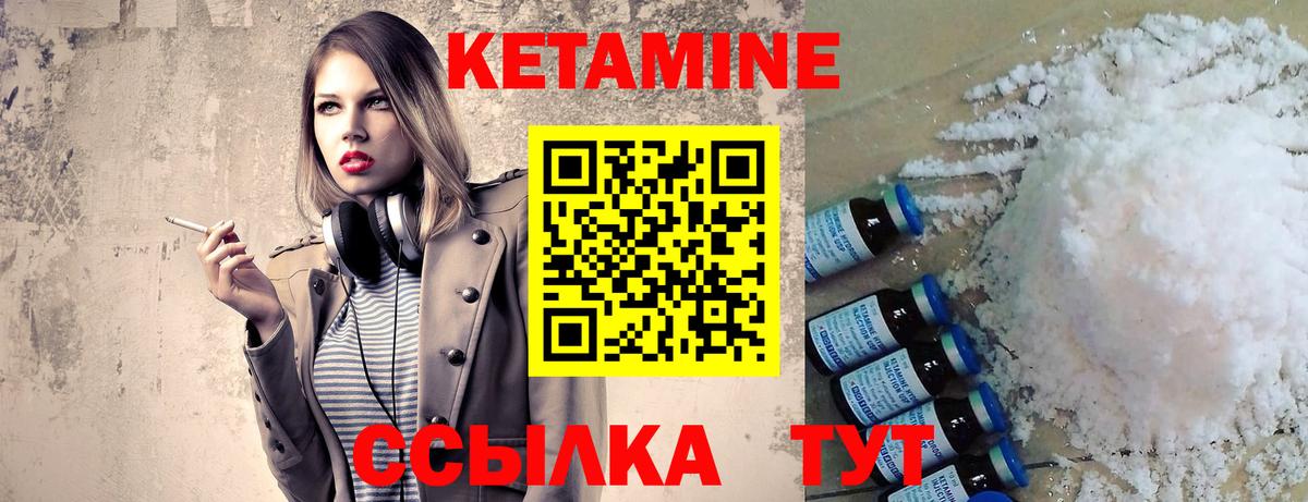 Кетамин VHQ  Кетамин ketamine  Серпухов  Вход с VPN 