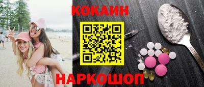 кокаин перу Первоуральск