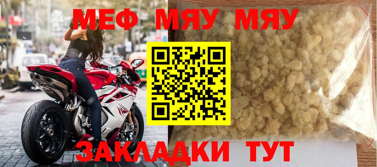 МЕГА зеркало  Вход с VPN  Серпухов  Меф  Меф мяу мяу  МЯУ-МЯУ mephedrone 