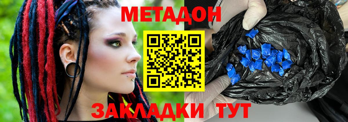 Метадон белоснежный  Вход с VPN  Серпухов 