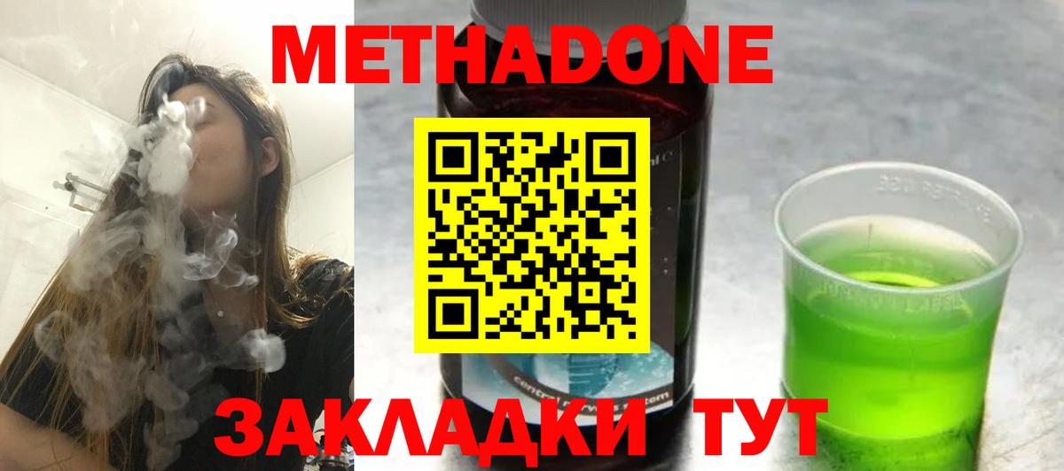 Метадон белоснежный Серпухов
