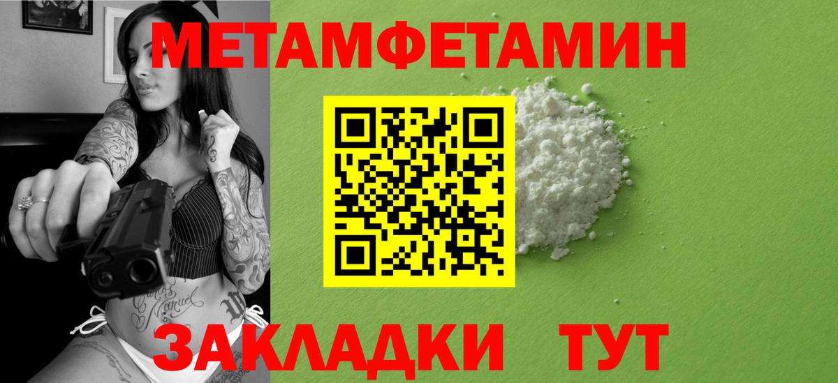 МЕТАМФЕТАМИН пудра  Вход с VPN  Серпухов 