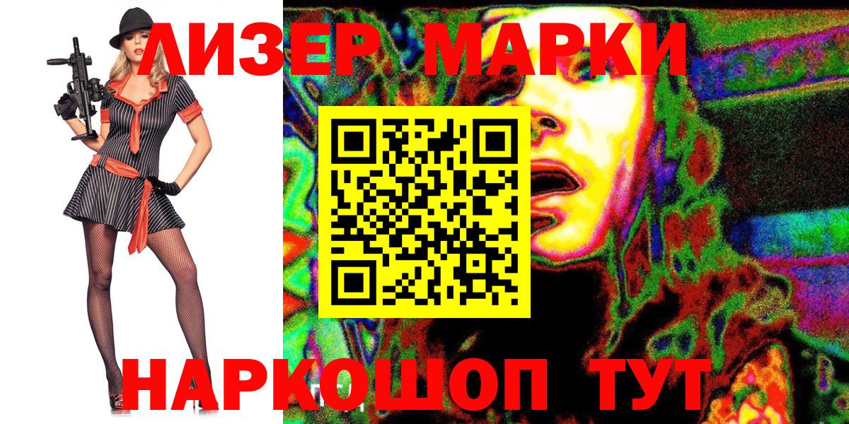 Марки N-bome 1500мкг  Вход с VPN  Серпухов 