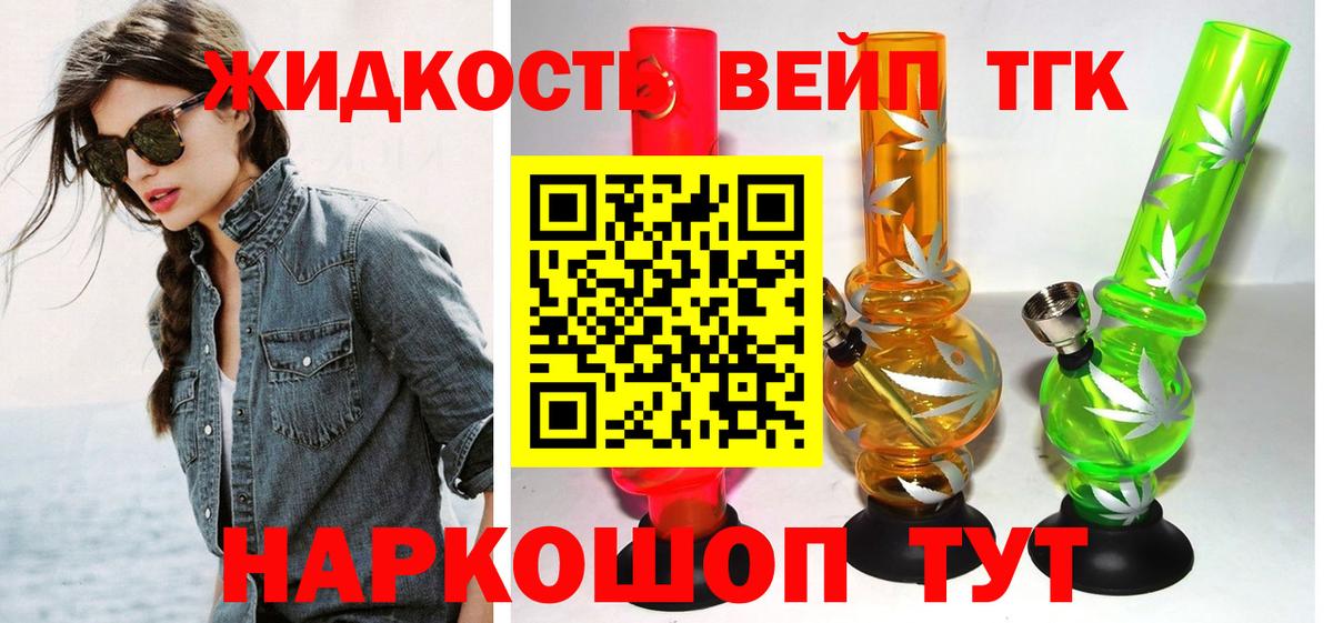 ТГК Wax Серпухов